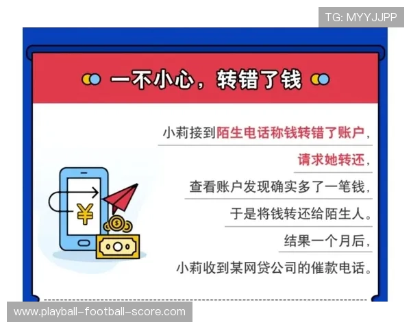 玩球波胆微信推荐群避坑指南极速提现防骗