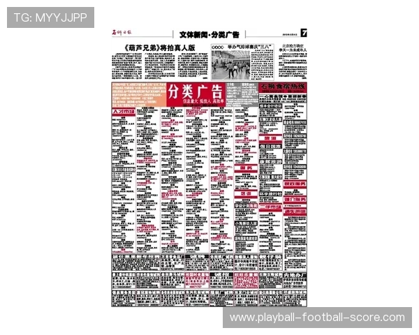 玩球大神推单彩票与数字高频玩法防骗避坑指南